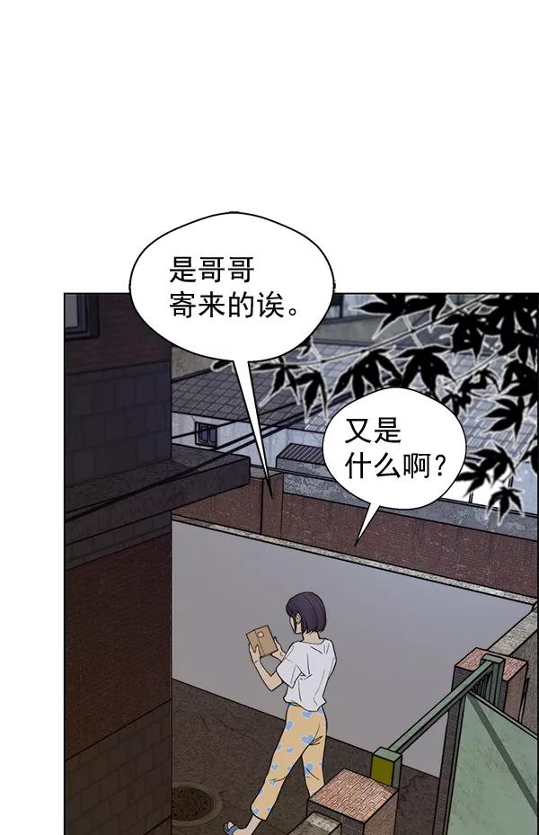 男子汉 - 第57话 - 第56张图