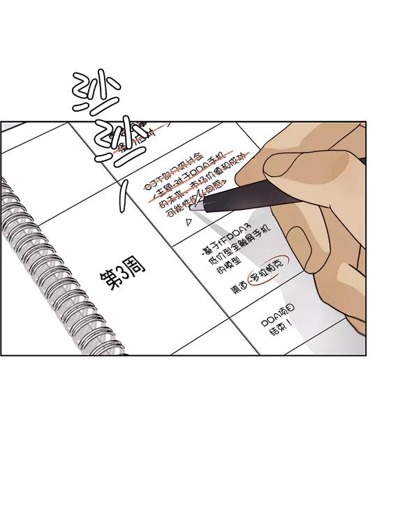 男子汉 - 第57话 - 第11张图