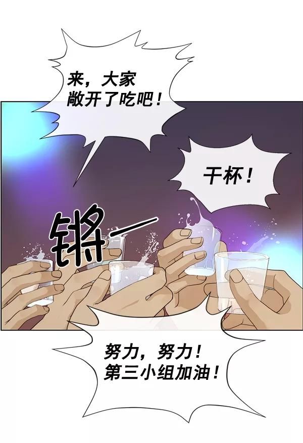 男子汉 - 第57话 - 第71张图