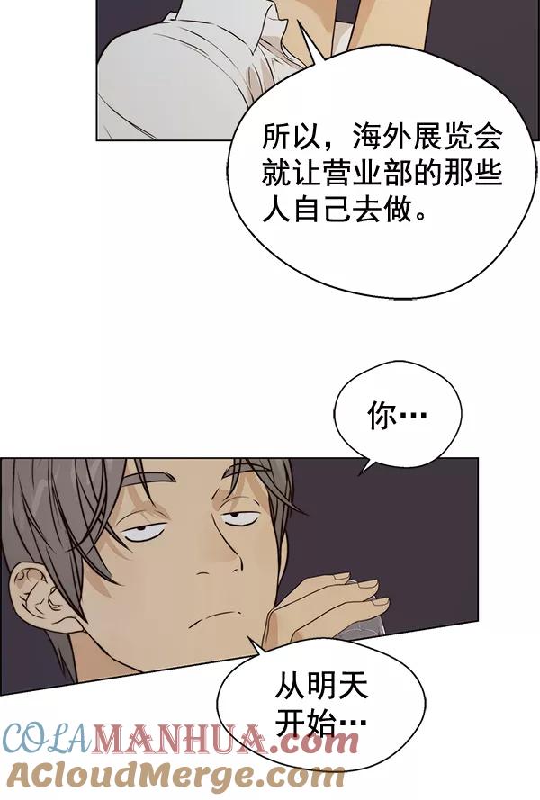 男子汉 - 第57话 - 第101张图