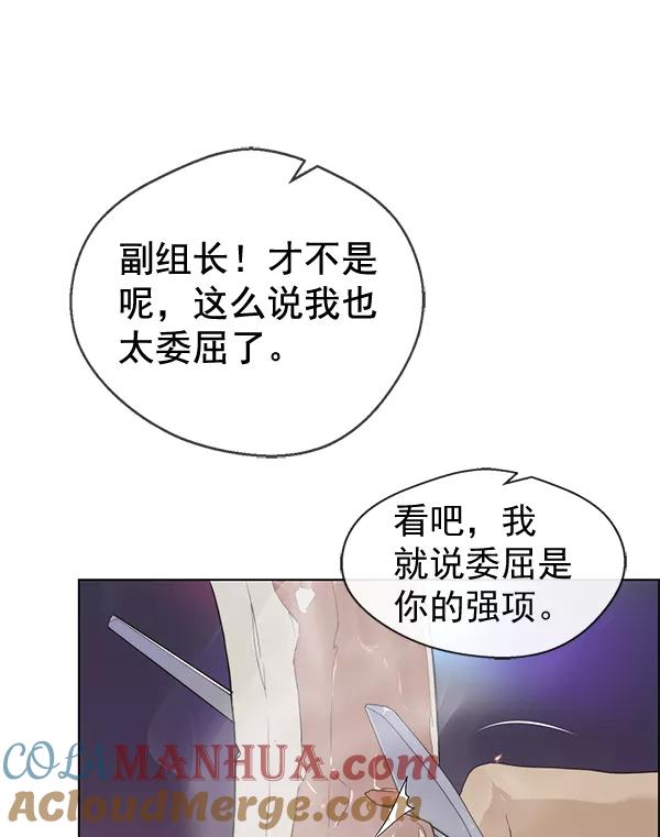 男子汉 - 第57话 - 第77张图