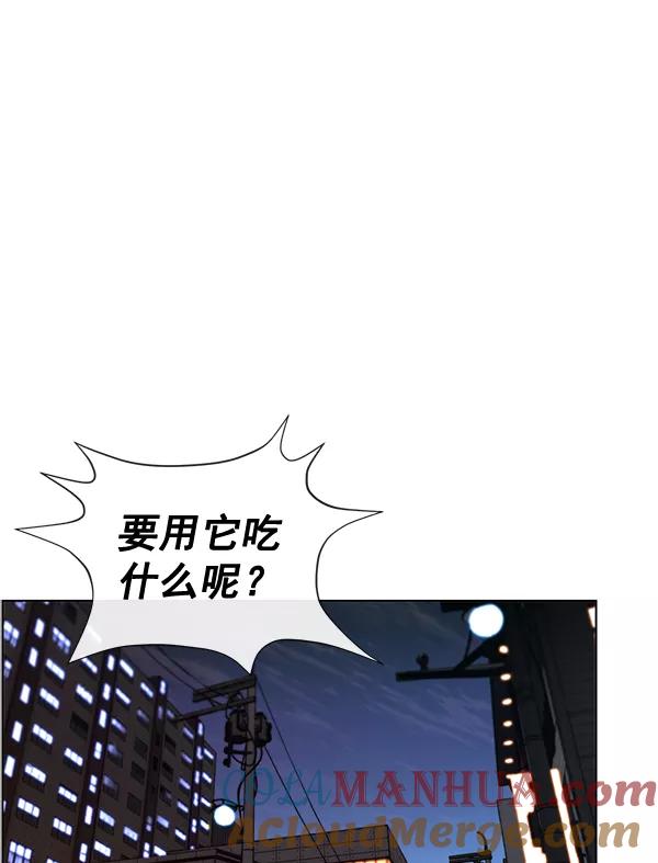 男子汉 - 第57话 - 第69张图