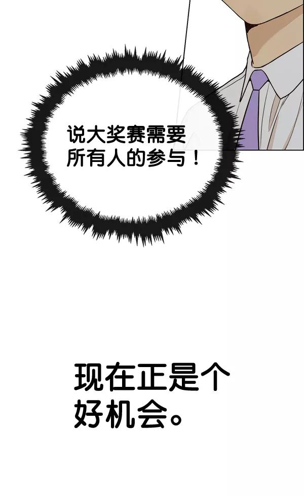 男子汉 - 第57话 - 第92张图