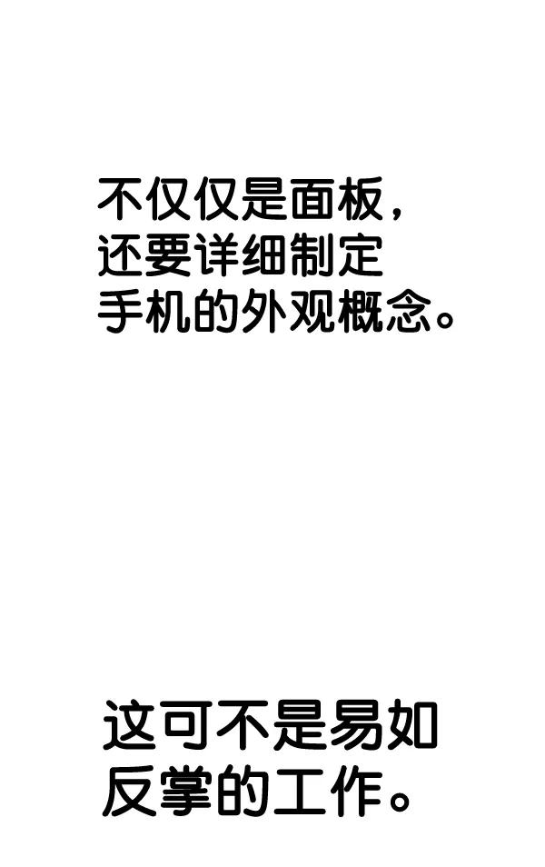 男子汉 - 第57话 - 第30张图