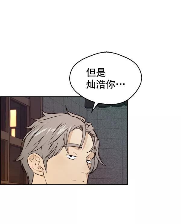 男子汉 - 第57话 - 第108张图