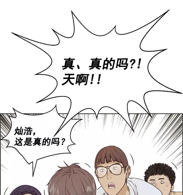 男子汉 - 第57话 - 第110张图