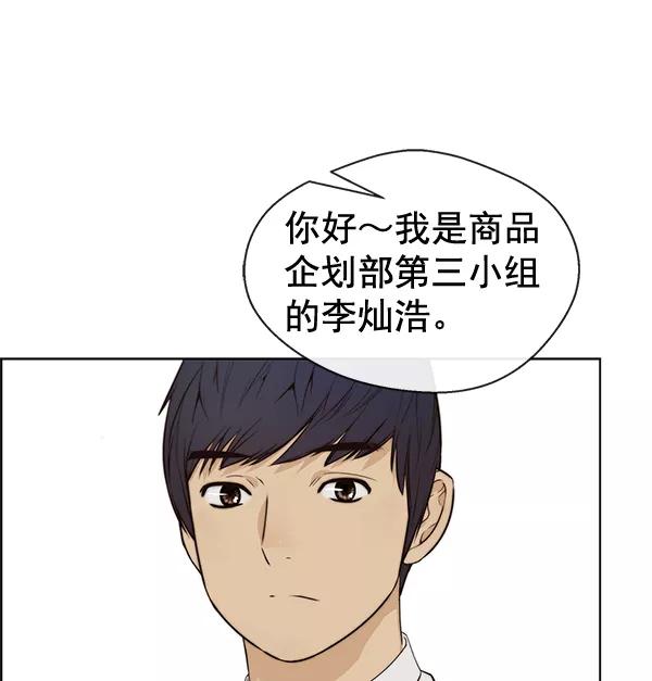 男子汉 - 第57话 - 第34张图