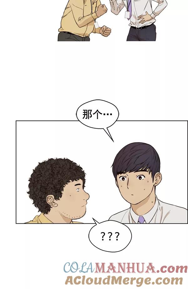 男子汉 - 第57话 - 第25张图