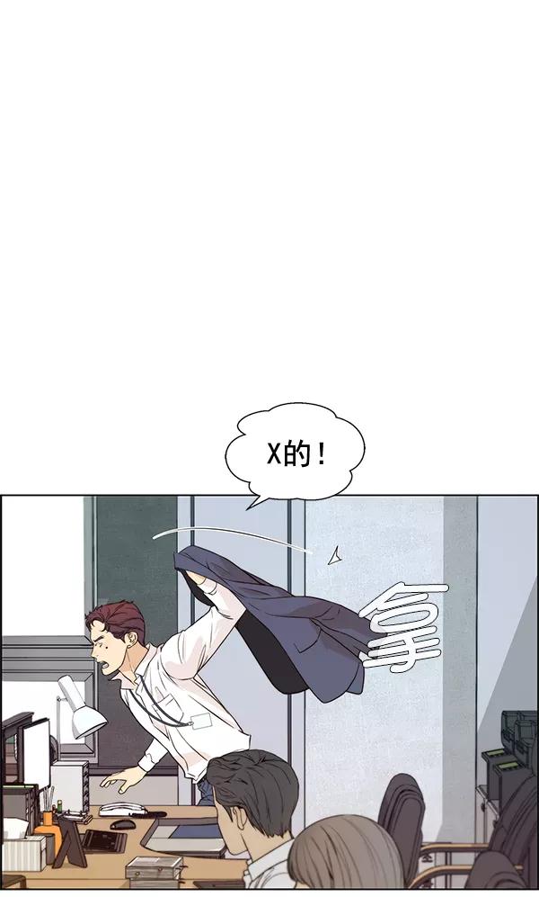 男子汉 - 第57话 - 第4张图