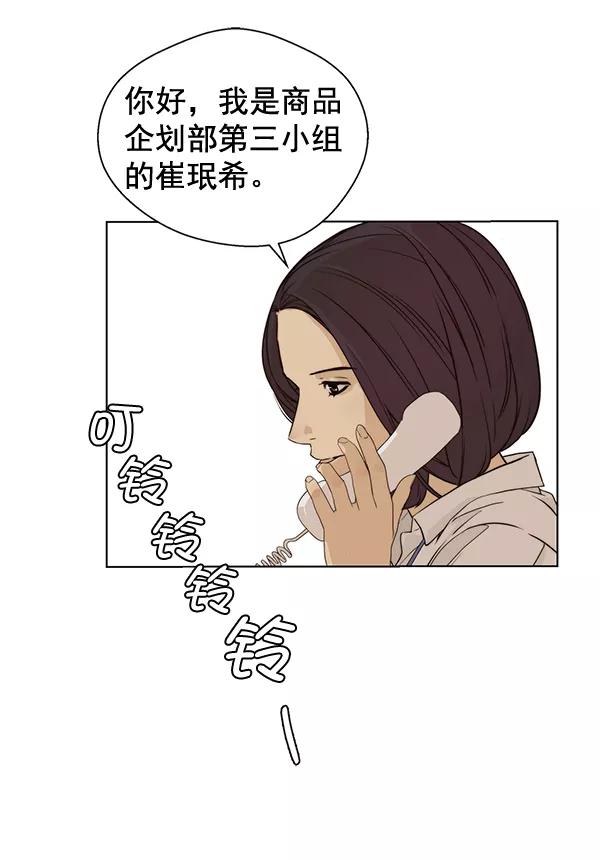 男子汉 - 第57话 - 第43张图