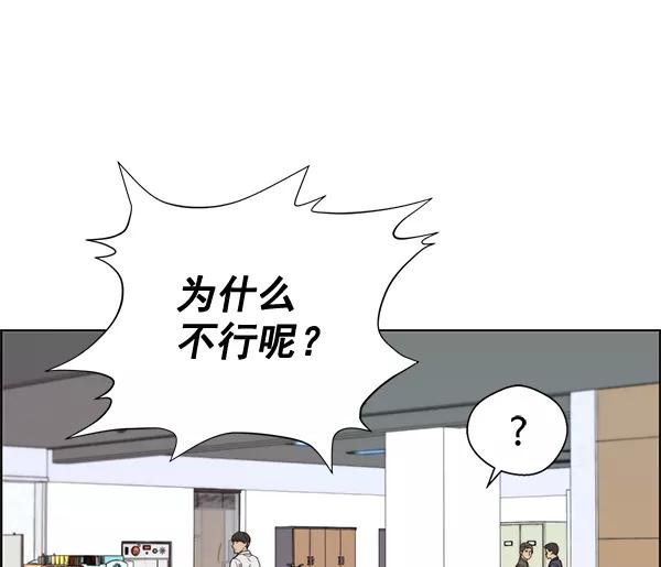 男子汉 - 第57话 - 第2张图