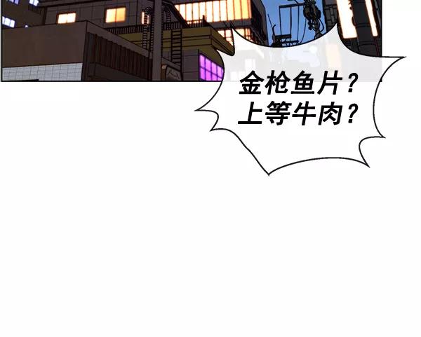 男子汉 - 第57话 - 第70张图