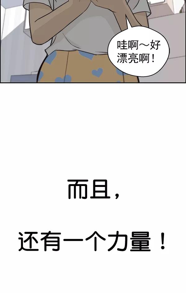 男子汉 - 第57话 - 第60张图