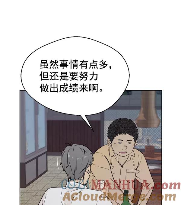 男子汉 - 第57话 - 第85张图