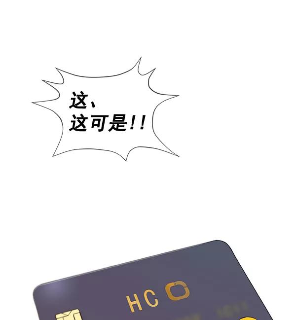 男子汉 - 第57话 - 第64张图