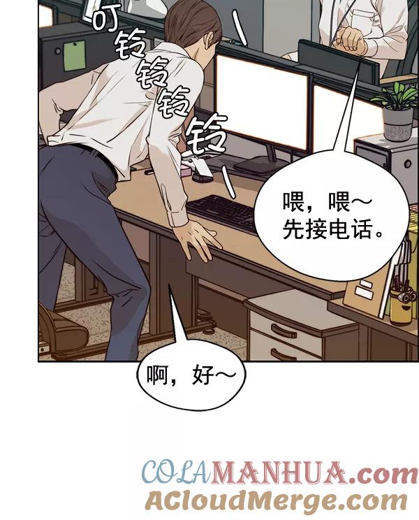 男子汉 - 第57话 - 第33张图