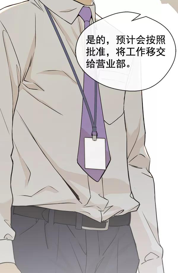 男子汉 - 第57话 - 第47张图