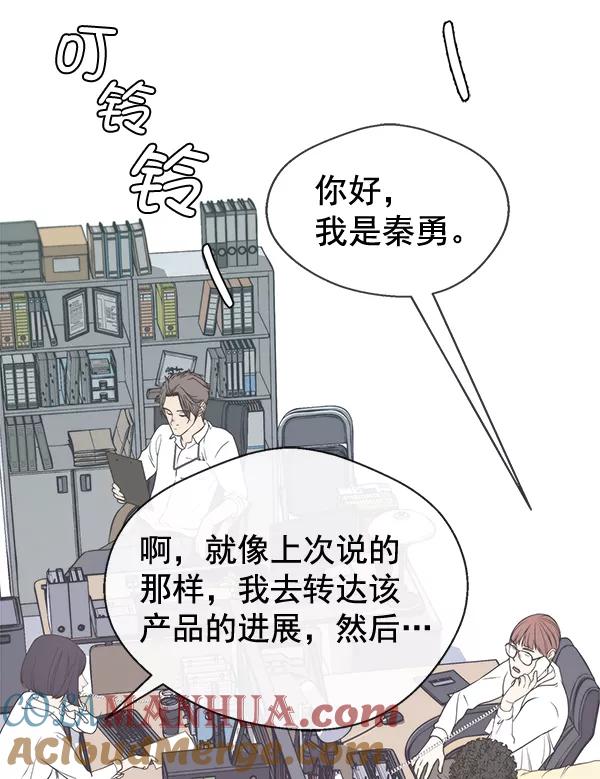 男子汉 - 第57话 - 第45张图