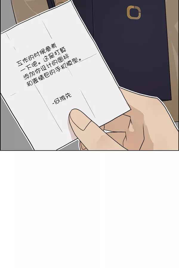 男子汉 - 第57话 - 第58张图