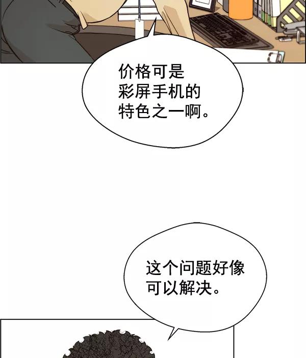 男子汉 - 第57话 - 第16张图