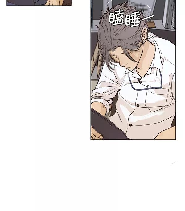 男子汉 - 第57话 - 第50张图