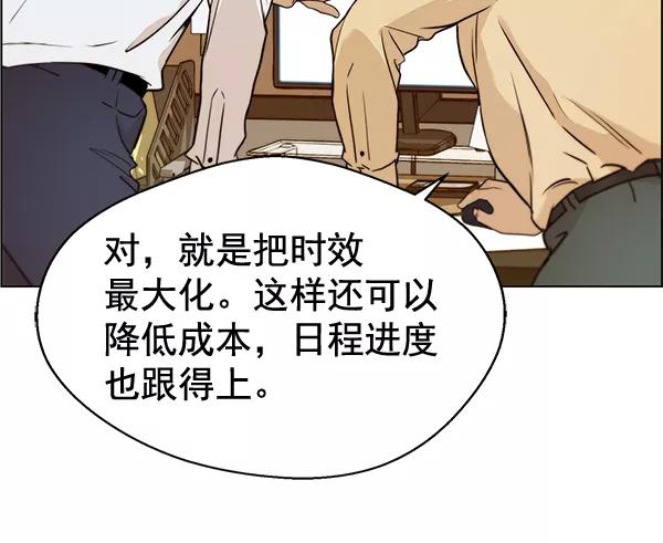 男子汉 - 第57话 - 第19张图