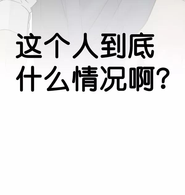 男子汉 - 第57话 - 第116张图