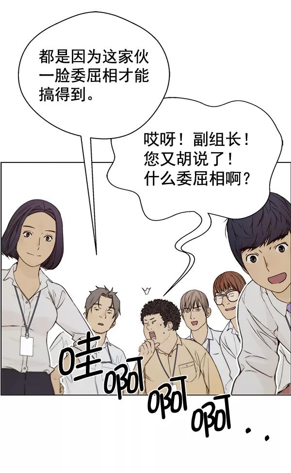男子汉 - 第57话 - 第67张图