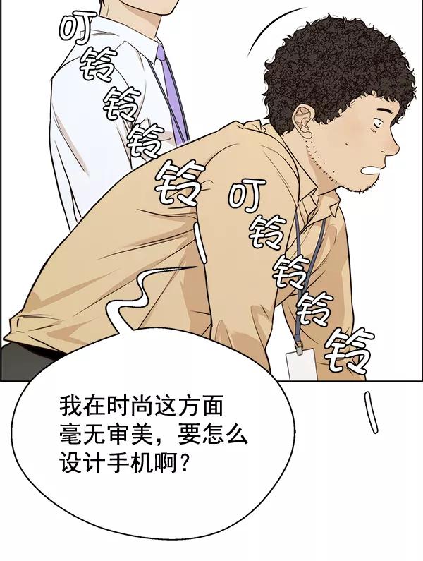 男子汉 - 第57话 - 第40张图