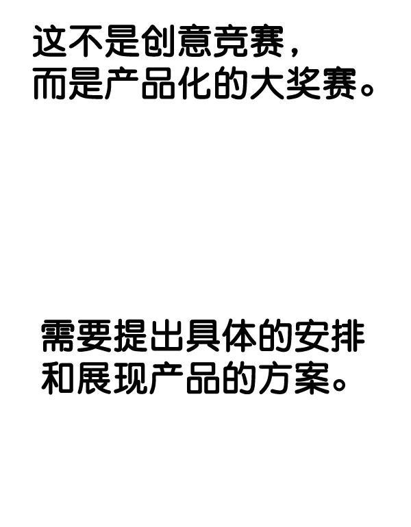 男子汉 - 第57话 - 第27张图