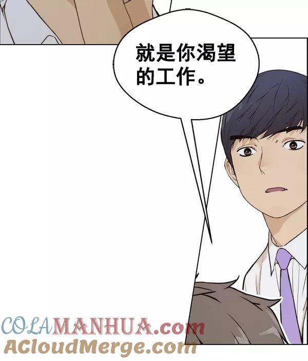 男子汉 - 第57话 - 第105张图