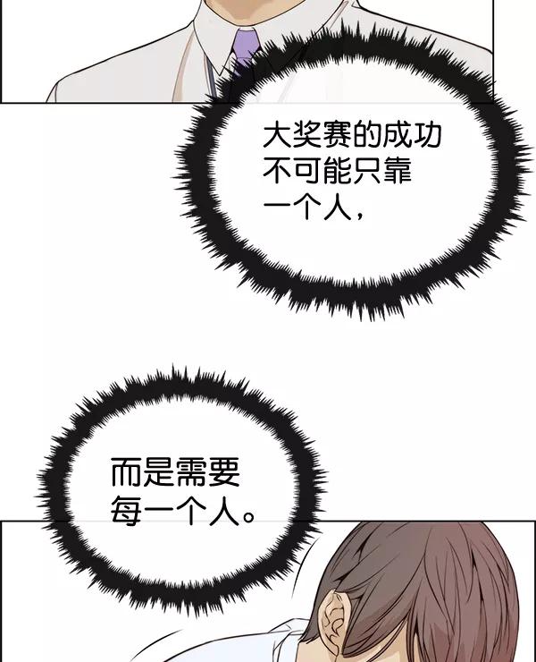 男子汉 - 第57话 - 第35张图