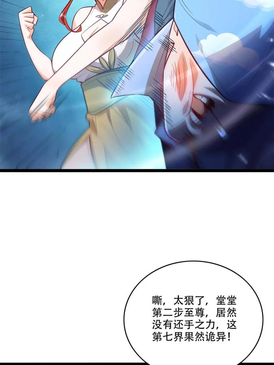 《原来我是修仙大佬》第588话 588话 第29页
