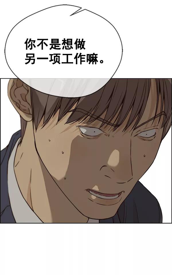 男子汉 - 第58话 - 第74张图