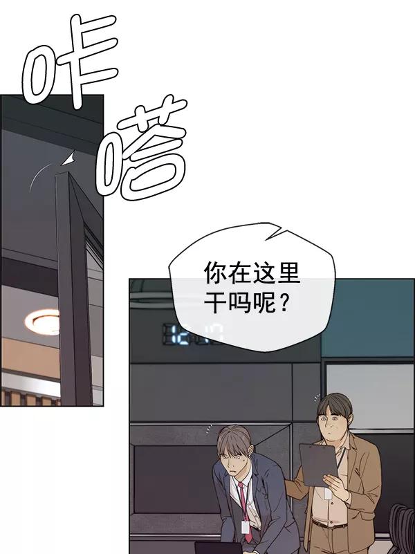 男子汉 - 第58话 - 第50张图