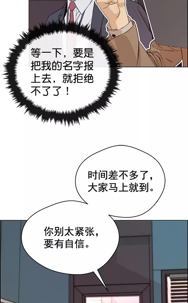 男子汉 - 第58话 - 第48张图