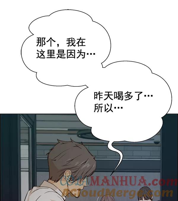 男子汉 - 第58话 - 第53张图