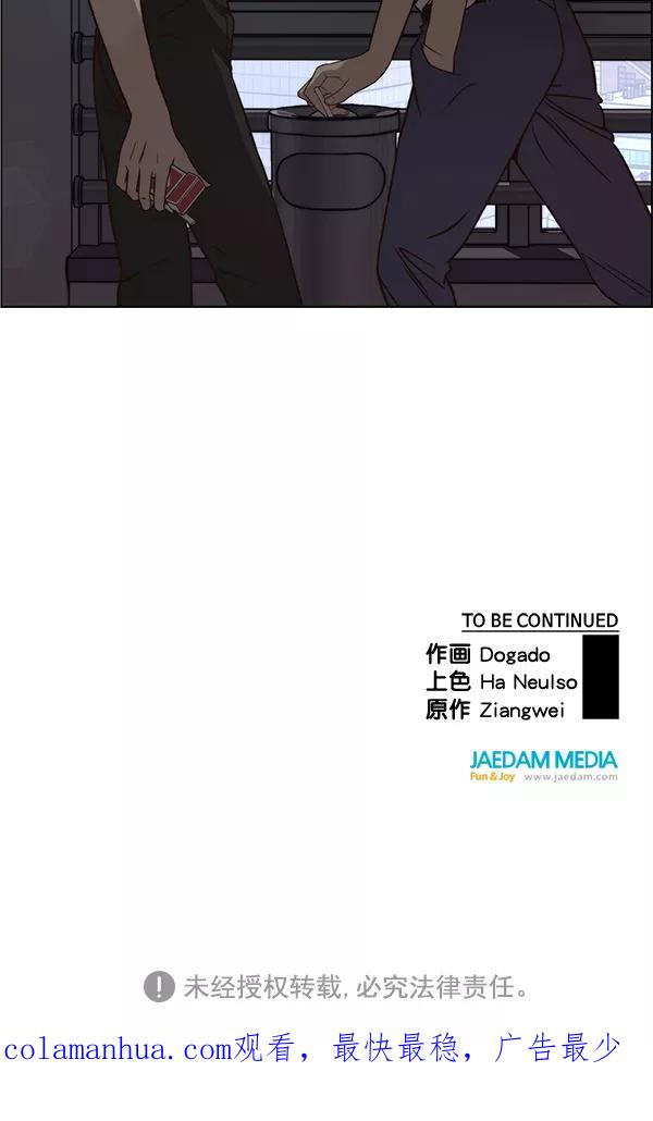 男子汉 - 第58话 - 第114张图