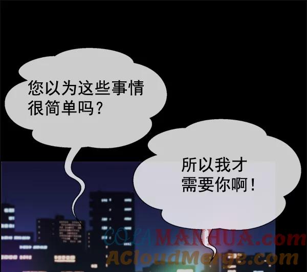 男子汉 - 第58话 - 第13张图