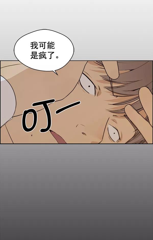 男子汉 - 第58话 - 第7张图