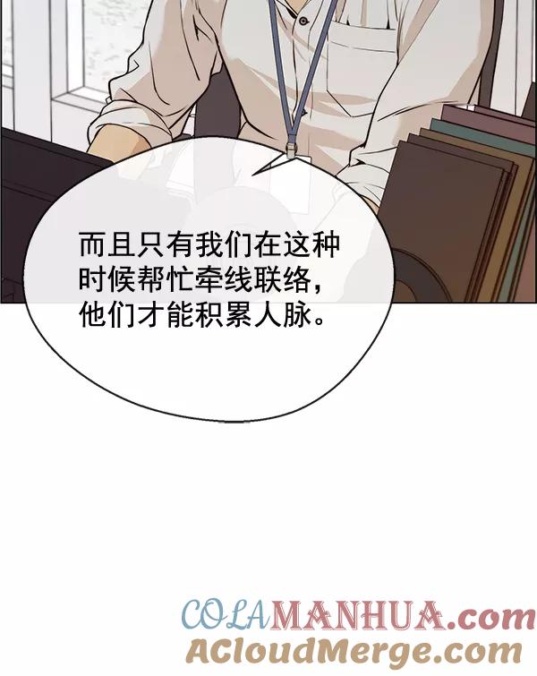 男子汉 - 第58话 - 第37张图