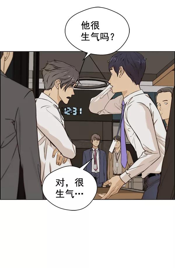 男子汉 - 第58话 - 第71张图