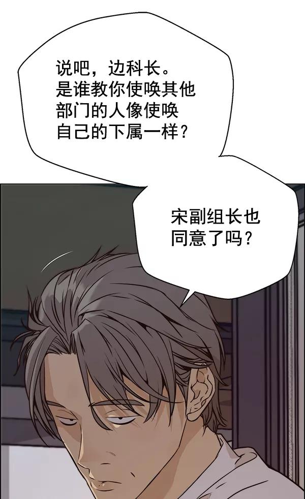 男子汉 - 第58话 - 第55张图