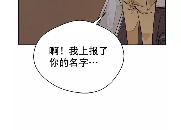 男子汉 - 第58话 - 第46张图