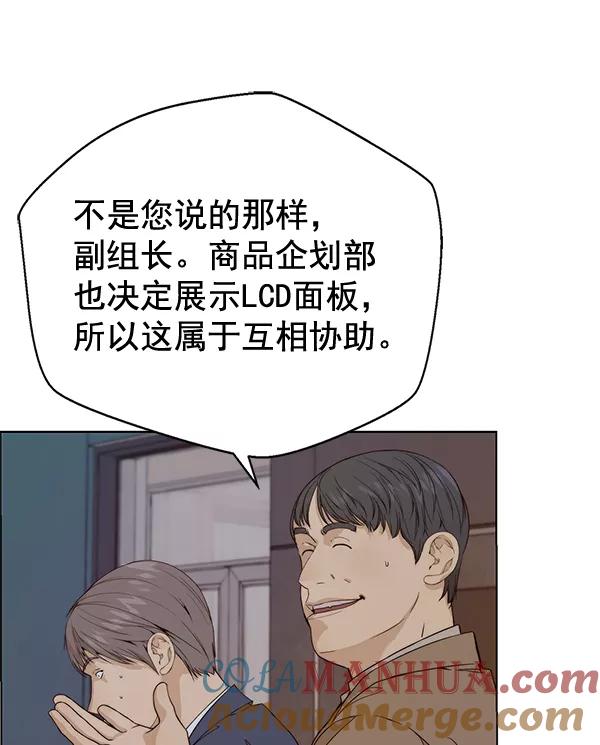 男子汉 - 第58话 - 第57张图