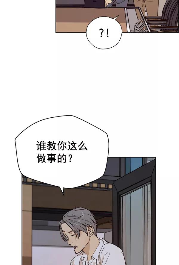 男子汉 - 第58话 - 第51张图