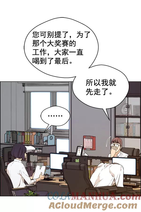 男子汉 - 第58话 - 第5张图