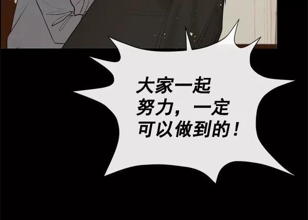 男子汉 - 第58话 - 第18张图