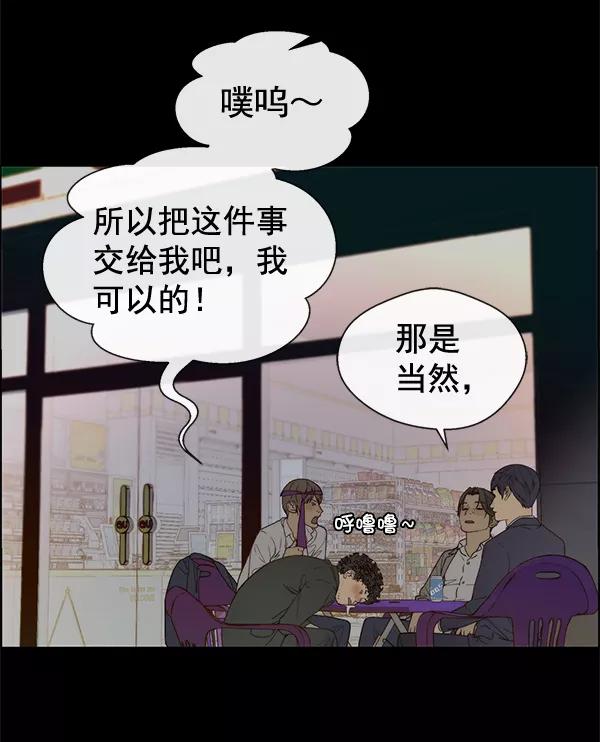 男子汉 - 第58话 - 第15张图