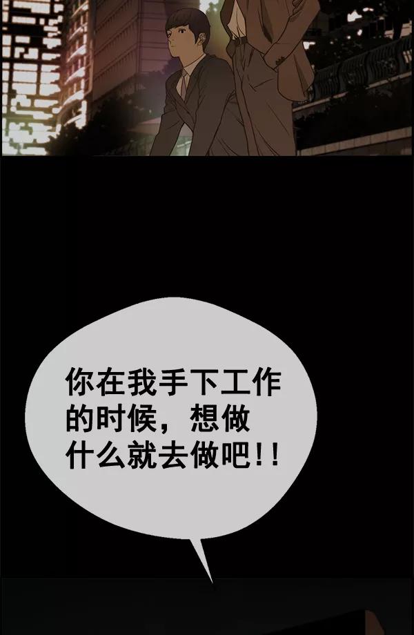 男子汉 - 第58话 - 第94张图